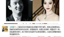 范冰冰和王思聪最新爆料,揭秘娱乐圈幕后真相