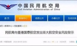 国泰航空爆料信息最新查询,揭秘航班服务与安全细节