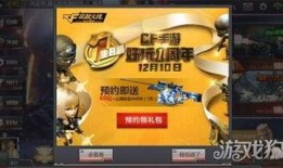 穿越最新活动爆料,共赴神秘活动盛宴！