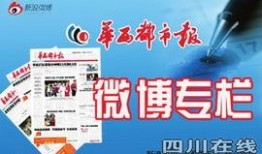 华西最新爆料新闻