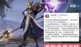 杨戬新皮肤爆料最新版本,神话再续，战神归来！