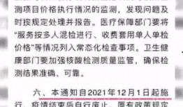 核酸价格爆料最新消息,核酸价格动态调整，最新行情一览